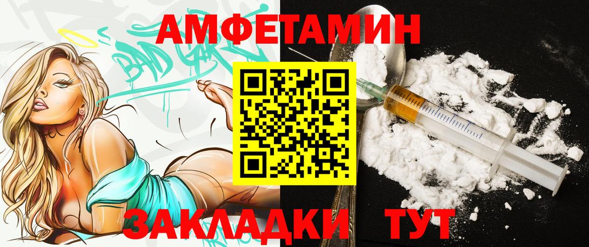 Amphetamine Розовый  Вход с VPN  Amphetamine  Шуя 