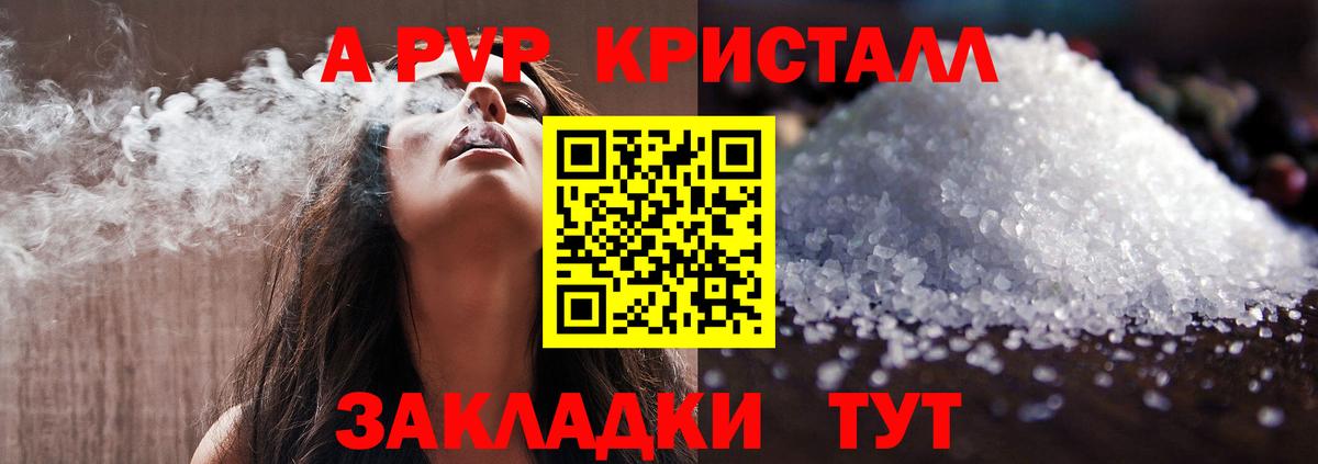 как найти   APVP крисы CK  А ПВП крисы CK  Вход с VPN  Шуя 