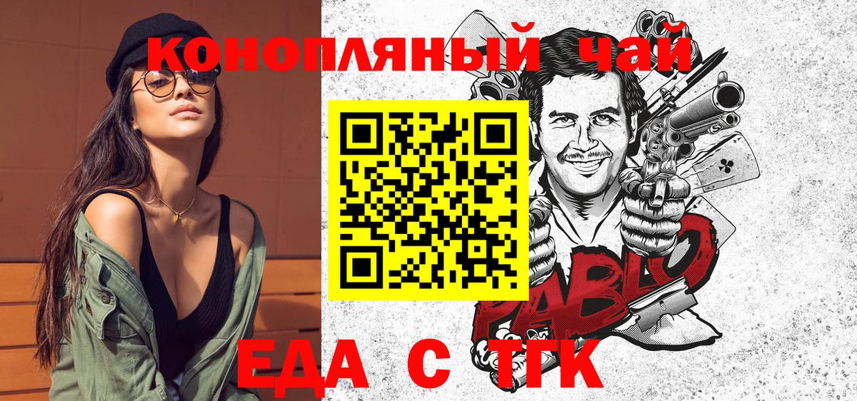 Печенье с ТГК конопля  Вход с VPN  Шуя 