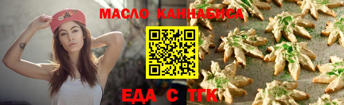 Cannafood марихуана Шуя