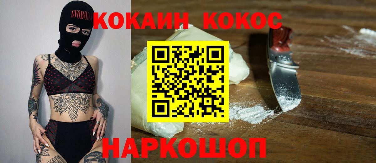 Шуя  COCAIN 97%  Cocaine Fish Scale  Вход с VPN 