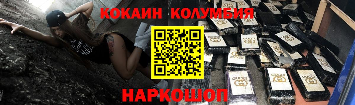 Cocaine Fish Scale Шуя