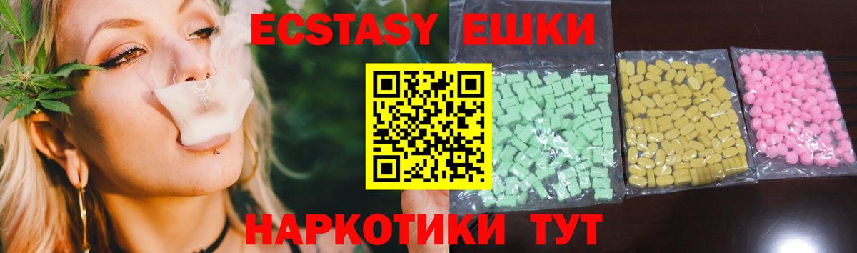 ЭКСТАЗИ mix  что такое наркотик  ЭКСТАЗИ  Экстази Дубай  Шуя  гидра зеркало  Вход с VPN 