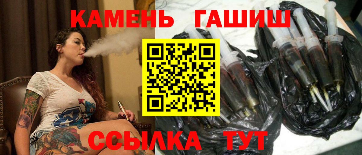 ГАШ Ice-O-Lator  Вход с VPN  Шуя  Гашиш  ГАШ хэш 