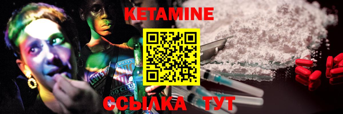 КЕТАМИН VHQ  hydra вход  Шуя  Вход с VPN 