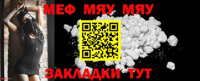 мяу мяу мука Кумертау