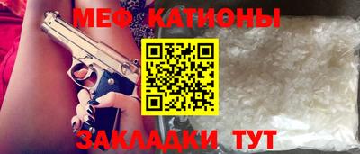 мяу мяу мука Кумертау