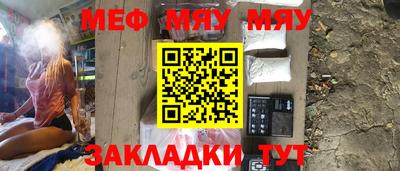 мяу мяу мука Кумертау