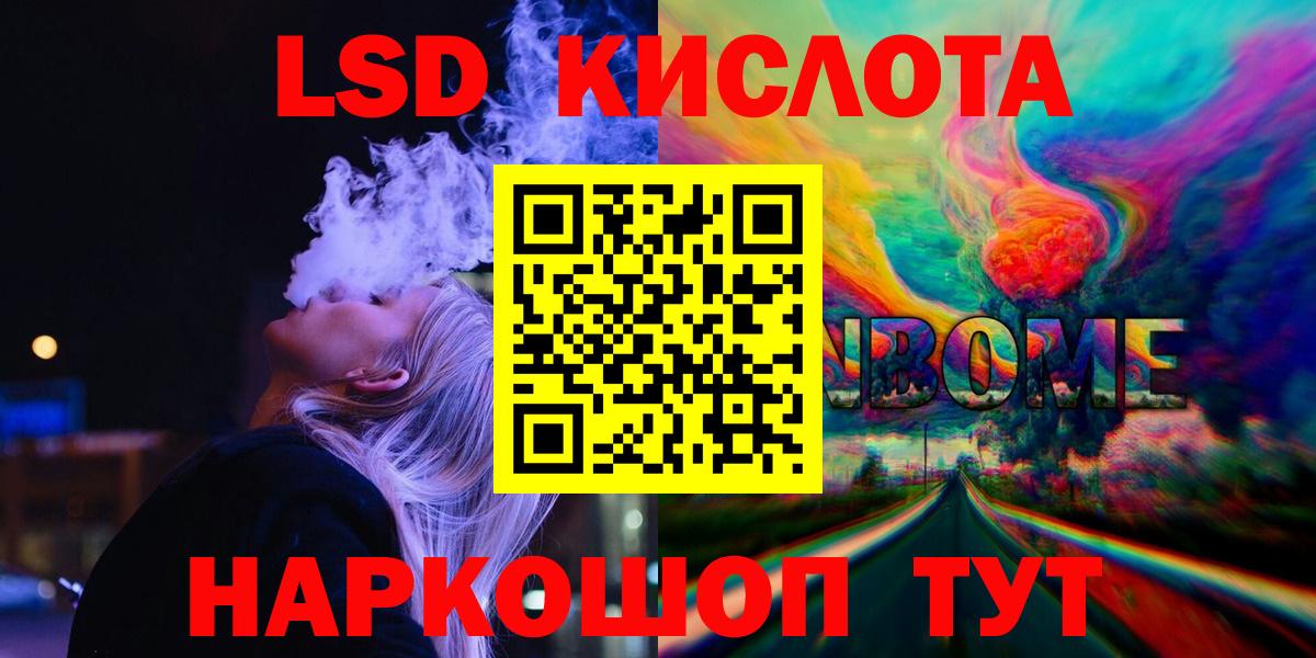 LSD-25 экстази ecstasy Шуя