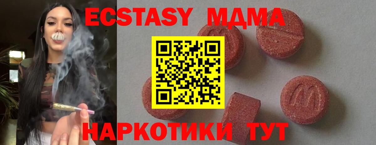 МДМА crystal  МДМА  Шуя  Вход с VPN  МДМА Molly 