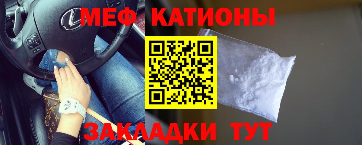 Шуя  МЯУ-МЯУ  МЕФ mephedrone  Вход с VPN  Меф кристаллы 