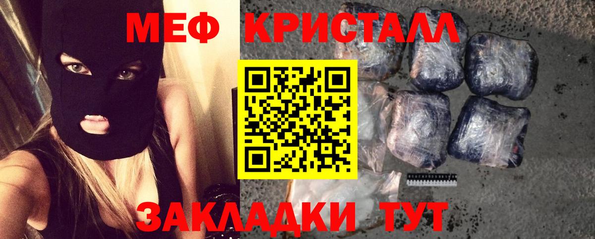 Мефедрон Шуя