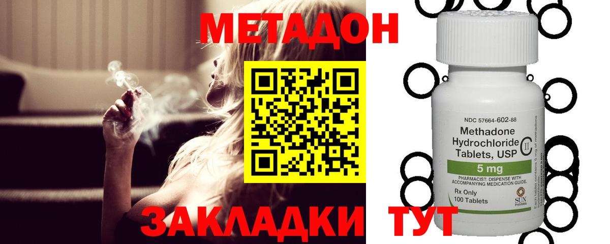 дарк нет как зайти  Метадон VHQ  Вход с VPN  Шуя 