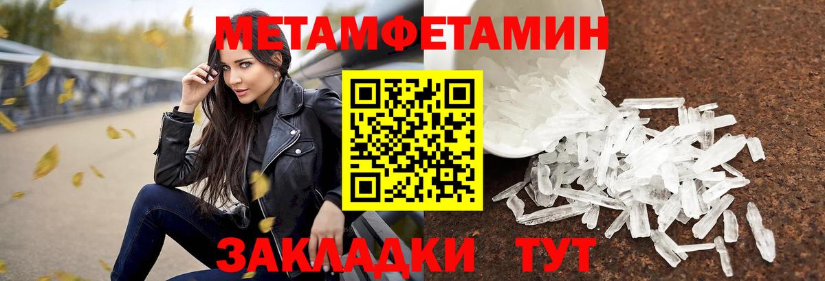 МЕТАМФЕТАМИН мет  Вход с VPN  Шуя 