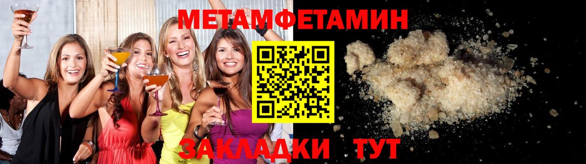 Метамфетамин винт Шуя