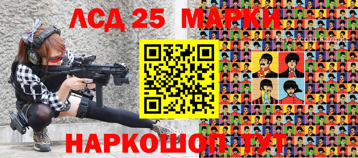 Марки 25I-NBOMe 1,8мг Шуя